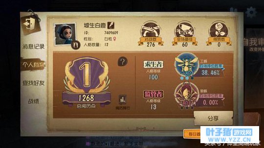 第五人格:屠夫放血很恶心吗?游戏可以输,