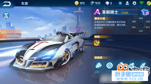 《QQ飞车》手游圣殿骑士抽奖省钱方法