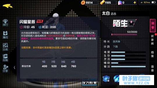 英雄道具NPC通通觉醒 玩《非人学园》的你觉