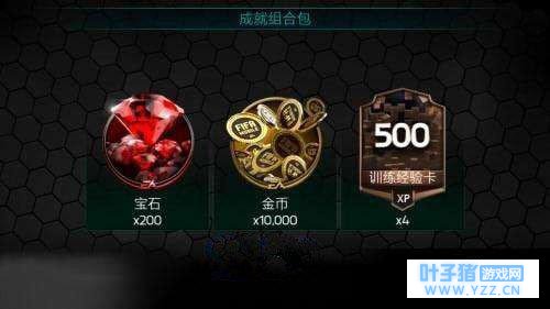 《FIFA足球世界》宝石怎么获得 宝石获得方