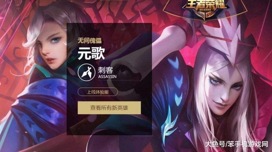 王者荣耀元歌的正确使用姿势 无伤强拆偷塔