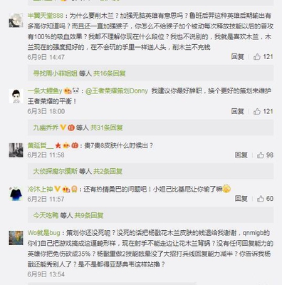 王者荣耀:削弱木兰及关羽惹玩家吐槽,难道