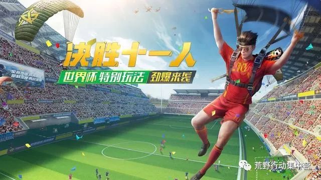 荒野行动:快来测试一下你在别人眼里是什么