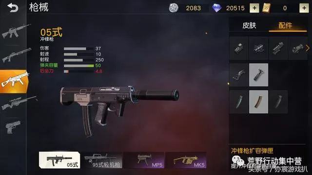 《荒野行动》:这五把枪虽然爆发力不大,却