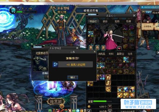 DNF:勋章还有一个优势那就是可以镶嵌守护