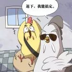 《刺激小剧场》特别篇五#3 将心比心换位思