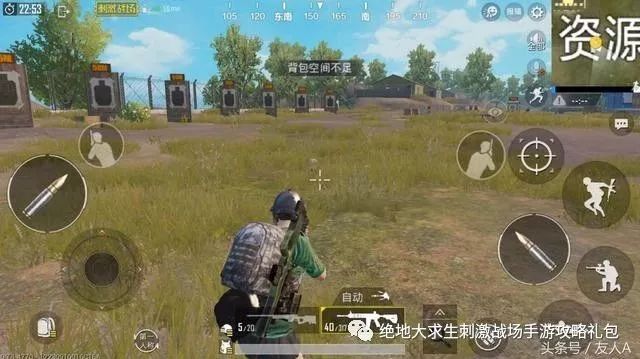 绝地求生刺激战场:当背包满了该扔掉什么东