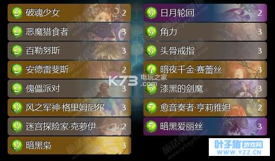 影之诗指定穿墙黑爱死卡组玩法攻略