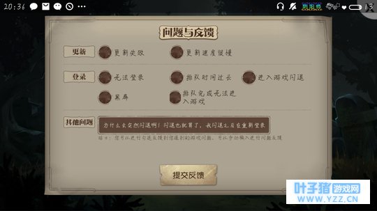 大家有没有在玩第五人格时突然闪退,再进游