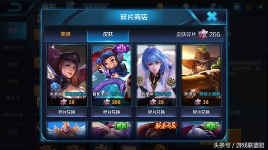 王者荣耀:手感最好的288点券皮肤,其中一