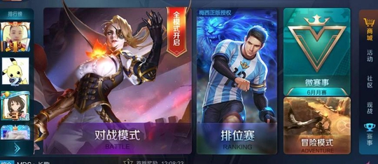 王者荣耀:六个娱乐模式,为何如此衰落?新