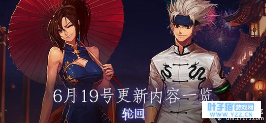 DNF十周年版本:6月19号版本更新内容一览