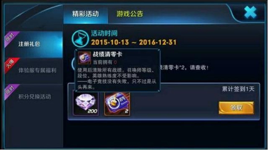 王者荣耀:玩家整理背包,发现比“战绩清零