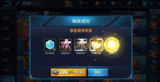 王者荣耀:玩家怒花3000抽水晶即将到手时,