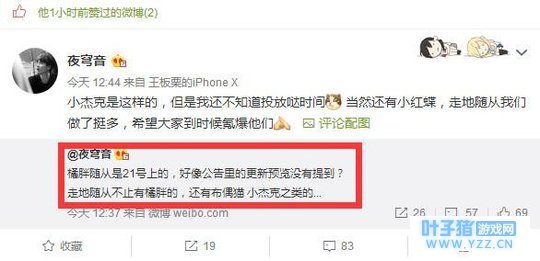 第五人格:全新跟随系统即将上线看来又要氪