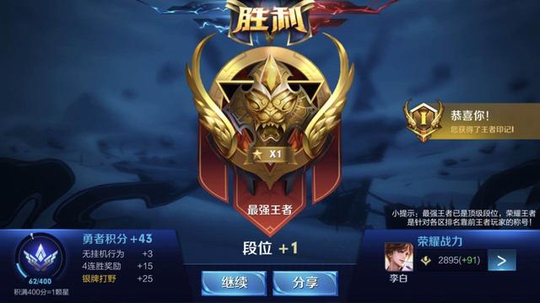 王者荣耀:三天爆锤上最强王者,你只需要练