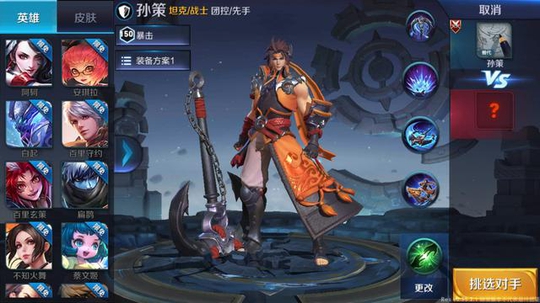 王者荣耀6.18更新:新英雄孙策上线开测,墨