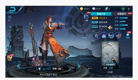 王者荣耀6.18测试服更新!孙策上线!网友: