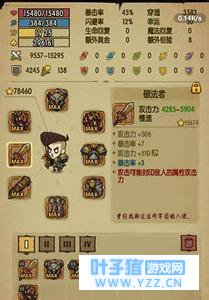 贪婪洞窟技能加点攻略 加点方向推荐