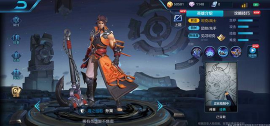 王者荣耀孙策技能以及人物模型曝光 一个可