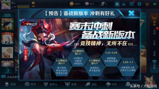 ������ҫ���������汾ǿ��Ӣ���ع⣬Ӣ�۽�