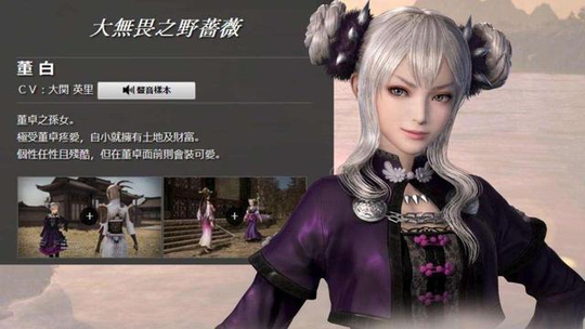 《真三国8》第三部新DLC公布 新增董白、袁