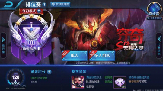 王者荣耀s12赛季什么时候开始 s12赛季最新