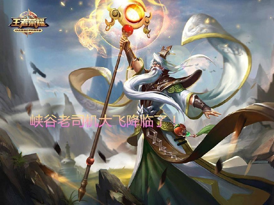 王者荣耀:赛末活动开启,18888英雄直降500