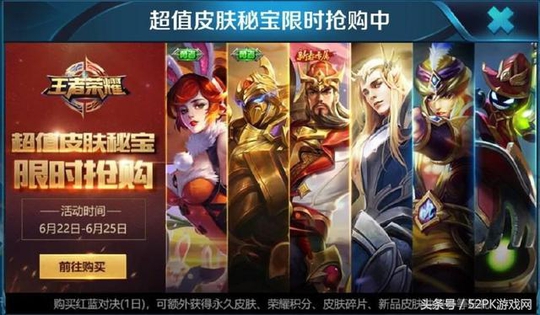 王者荣耀:皮肤秘宝箱再次上架!玩家:预示