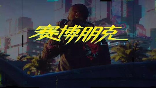 直接吹爆就完事了|《赛博朋克2077》概念艺