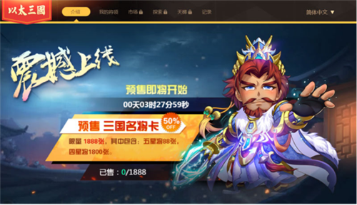 ҹʹ̫(EtherKingdoms)