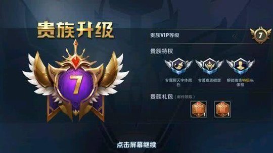 《王者荣耀》玩家背包满了,土豪比不起啊