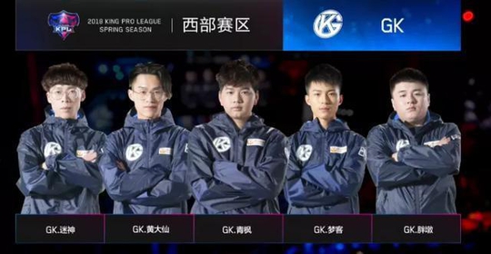 王者荣耀:GK横扫XQ挺进西部决赛,网友调皮