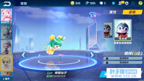 QQ飞车手游蝴蝶仙子怎么获得? 蝴蝶仙子获取