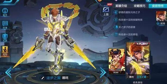 王者荣耀:S12赛季时间确认,新KPL皮肤有点