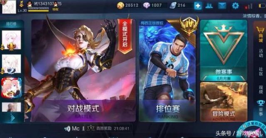 王者荣耀:玩家打上了国服最强,只因改了昵