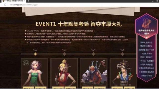 DNF: 622ºʮرߣ͸