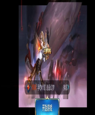 王者荣耀:竖屏打游戏?网友:只有鲁班的“