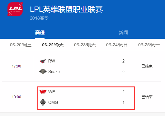 WE终于赢得首胜,粉丝却用一个字把屏幕刷爆