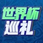 世界杯巡礼 | 格子军团克罗地亚 能否重现辉