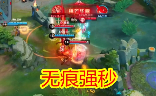 王者荣耀:EDGM完胜BA黑凤梨,无痕离这个冠