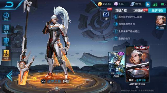 王者荣耀 逐梦之影返场后,将有六款新皮肤上