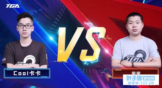 TGA夏季总决赛《FIFA足球世界》宇宇一路连