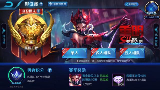 王者荣耀:单排不好上分?那是因为你没选对