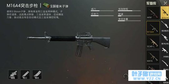 绝地求生刺激战场:最不好用的步枪是哪一把