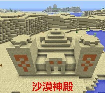 我的世界:适合玩家探险地方,别总是去那些