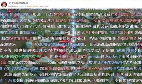 王者荣耀:梦泪心态崩了,丝血四杀被冷门英