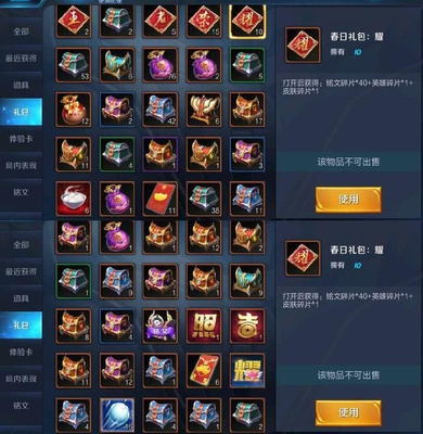 王者荣耀玩家搜集了1年的宝箱 打开后福利满