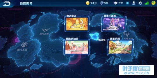 手游QQ飞车: 新图揭幕战来袭, 一起来飙车吧