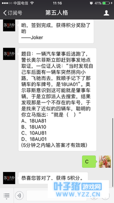 【第五人格】每日一题2018年6月25日